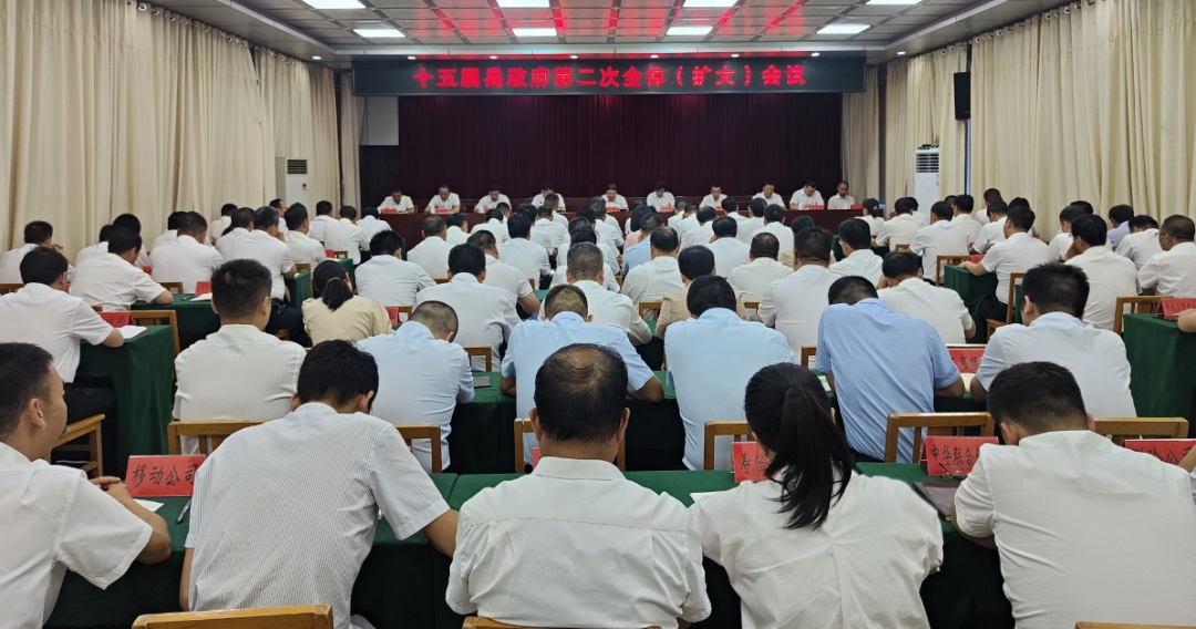 政府全会.jpg